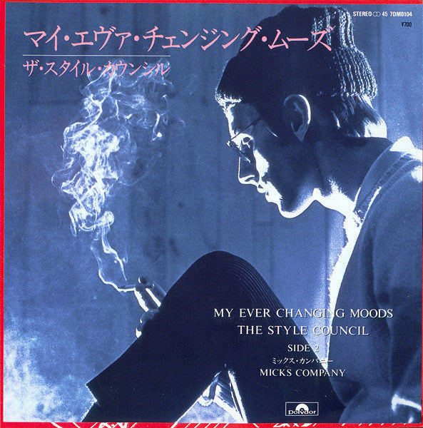 Release: My Ever Changing Moods-Vinyl-Japan-1984-7DM 0104-2855421