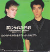 Ryuichi Sakamoto & David Sylvian - Forbidden Colours - 禁じられた色彩 (Vinyl, 7