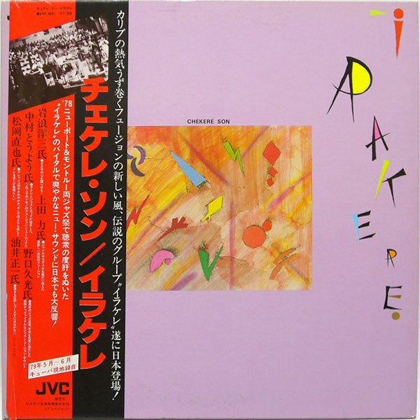 Release: Chekeré Son-Vinyl-Japan-1979-VIP-6691-1042826