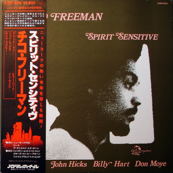 Spirit Sensitive = スピリット・センシティブ