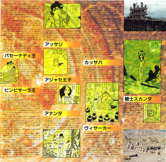 Master Release: ブッダ by Akira Ito