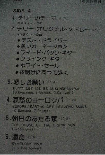 Live 1978.08.03 Tokyo Koseinenkin Kaikan Hall