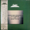The Great Jazz Trio - Aurex Jazz Festival '81 (LP, Album) - Very Good Plus (VG+) / Very Good (VG)