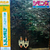 Simons (4) - 風のことづて Simons 3 (LP, Album) - Very Good Plus (VG+) / Very Good Plus (VG+)
