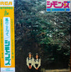 Simons (4) - 風のことづて Simons 3 (Vinyl, LP, Album) Very Good Plus (VG+) / Good Plus (G+)