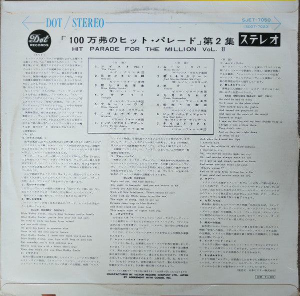 Release: Unknown Release-Vinyl-Japan-None-SJET-7050-12005823