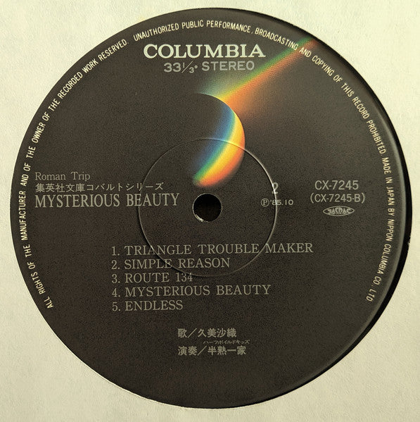Roman Trip Mysterious Beauty = ロマン・トリップ ミステリアス・ビューティ