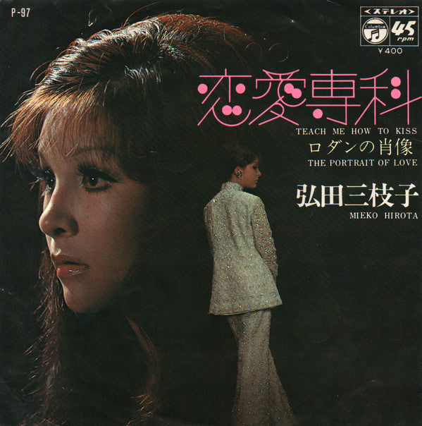 ロダンの肖像 = The Portrait Of Love