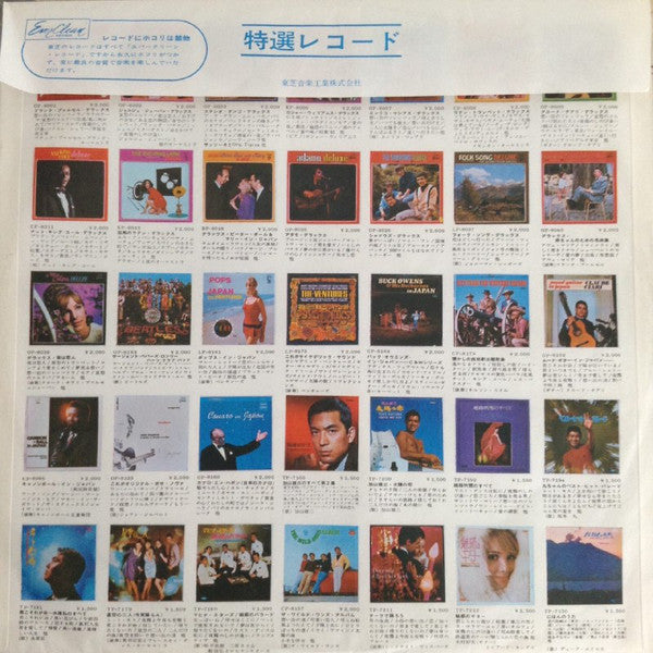 花の首飾り (すぎやまこういち作品集)