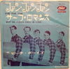 The Beach Boys - ファン・ファン・ファン = Fun, Fun, Fun / サーフ・ロマンス = Why Do Fools Fall In Love (Vinyl, 7
