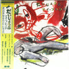 Various - だいじょうぶ マイ・フレンド  (オリジナル・サウンド・トラック) (LP, Promo) - Very Good Plus (VG+) / Very Good Plus (VG+)