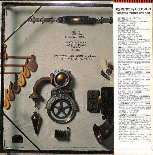 Release: From Japan With Jazz-Vinyl-Japan-1977-SW-7057-11909317