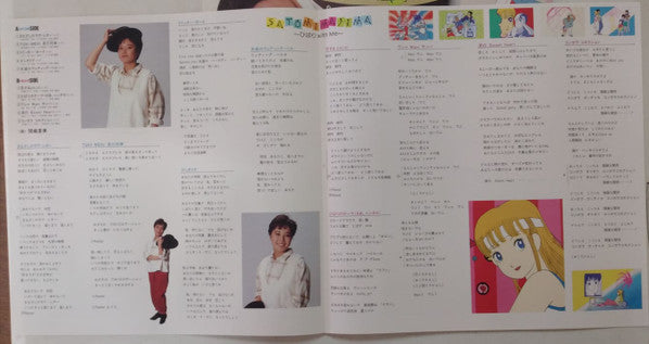 Satomi Majima ~ひばり With Me~
