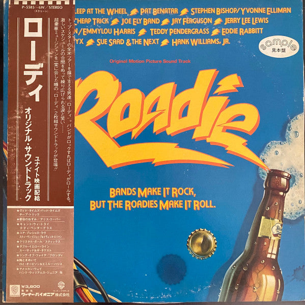 Master Release: Roadie (Original Motion Picture Sound Track) by Various