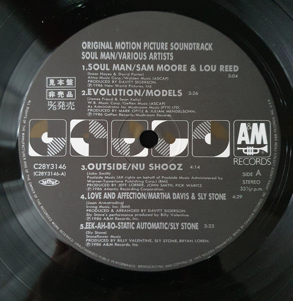 Soul Man (Original Motion Picture Soundtrack)