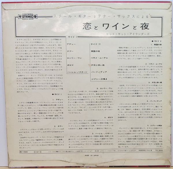 Steel Guitar - Tenor Saxophone