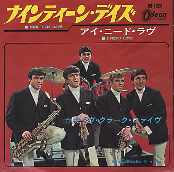 Release: Nineteen Days-Vinyl-Japan-1967-OR-1629-18075607