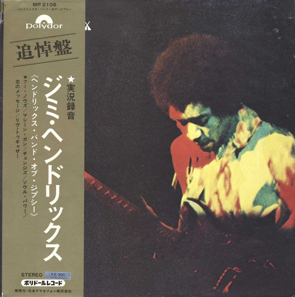 Band Of Gypsys