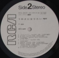 う・わ・さ・に・な・り・た・い