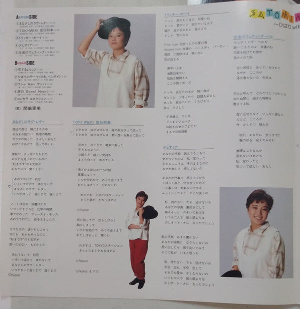 Satomi Majima ~ひばり With Me~