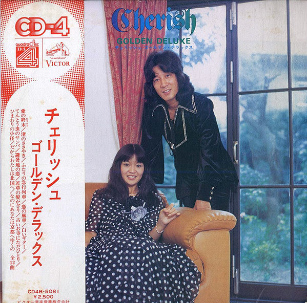 Release: Unknown Release-Vinyl-Japan-1974-CD4B-5081-13420274