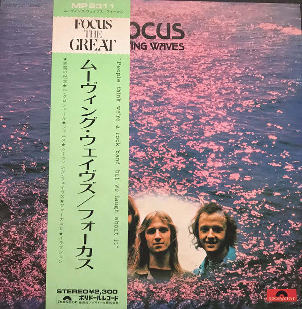 Moving Waves = ムーヴィング・ウェイヴズ