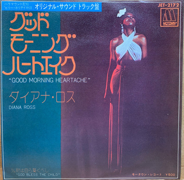 Master Release: Good Morning Heartache by Diana Ross