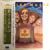 Sentimental City Romance - 歌さえあれば (LP, Album) - Very Good Plus (VG+) / Poor (P)