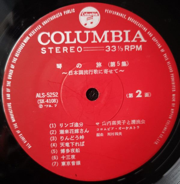 日本調流行歌に寄せて