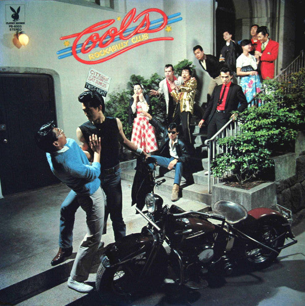 Master Release: Cools Rockabilly Club by Cools Rockabilly Club