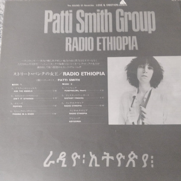 Radio Ethiopia