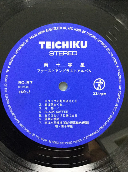 ファーストアンドラストアルバム