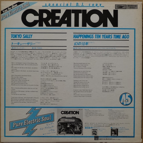 Release: Unknown Release-Vinyl-Japan-1977-PRT-8073-12349637