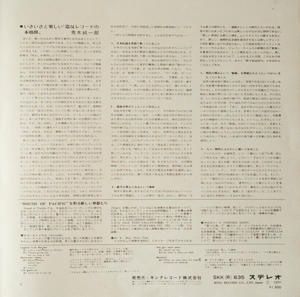 Sound Of Pacific