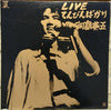 Eigo Kawashima - Live てんびんばかり (2xVinyl, LP, Album, Stereo) Very Good (VG) / Very Good (VG)