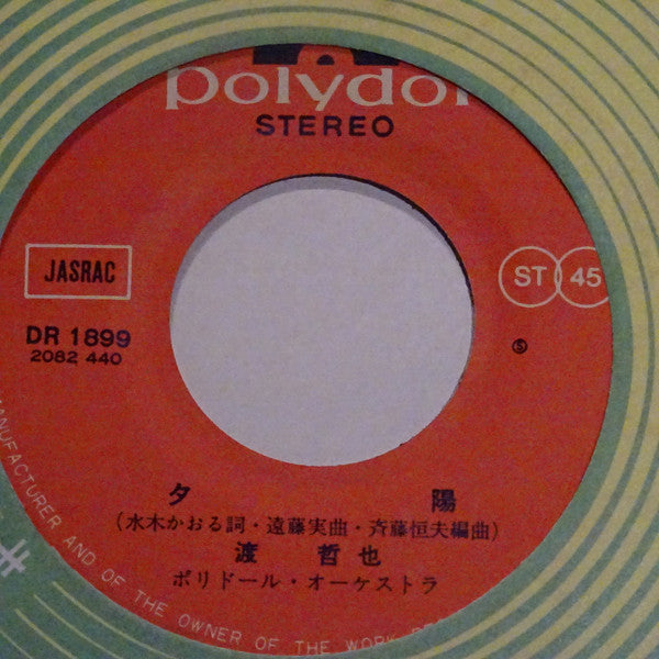 Release: Unknown Release-Vinyl-Japan-1974-DR 1899, 2082 440-11206378