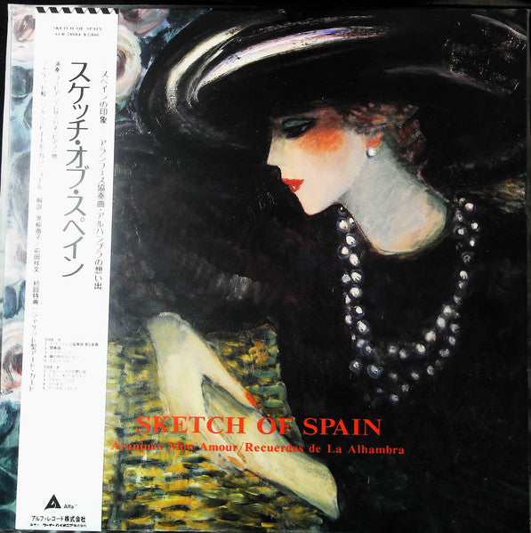 Release: Unknown Release-Vinyl-Japan-1986-ALR-28084-28423720