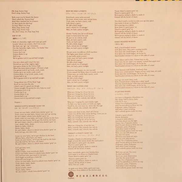 Rockin' Wanda Greatest