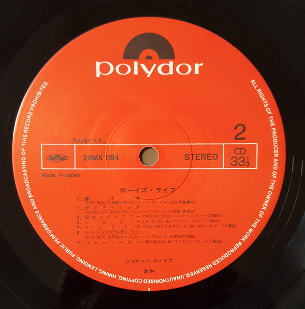 ボーイズライフ (Boy's Life)