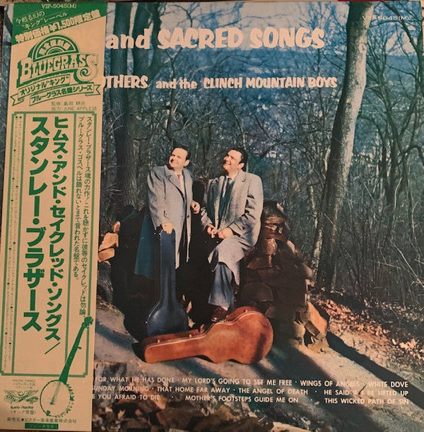 Master Release: Hymns And Sacred Songs by The Stanley Brothers