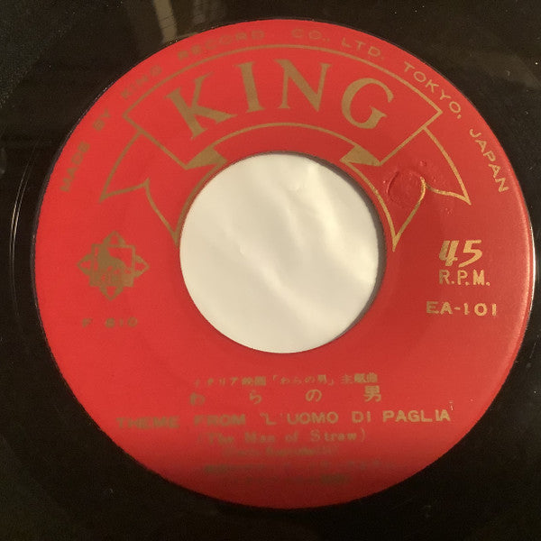 わらの男 = L’Uomo Di Paglia / 家路 = Strada Di Casa