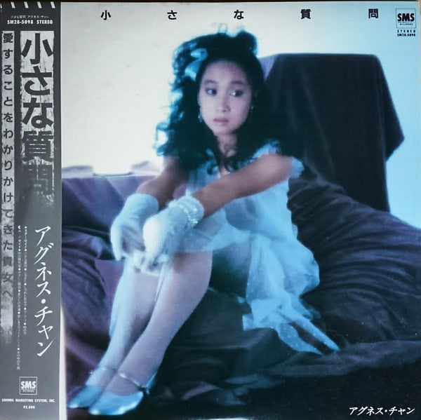 小さな質問
