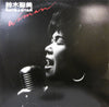 Kiyomi Suzuki - Woman (Vinyl, LP, Album, Promo, Stereo) Very Good Plus (VG+) / Very Good Plus (VG+)
