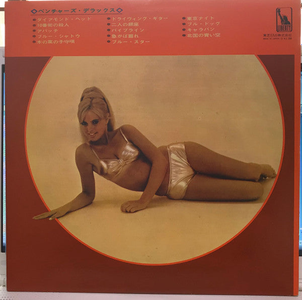 Release: Deluxe-Vinyl-Japan-1973-LP-8310-21329605