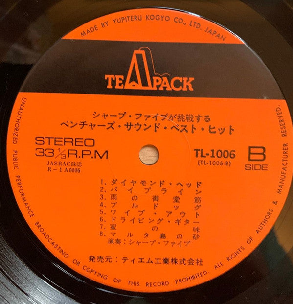 ベンチャーズ・サウンド・ベスト・ヒット = Venptures Sound Best Hit