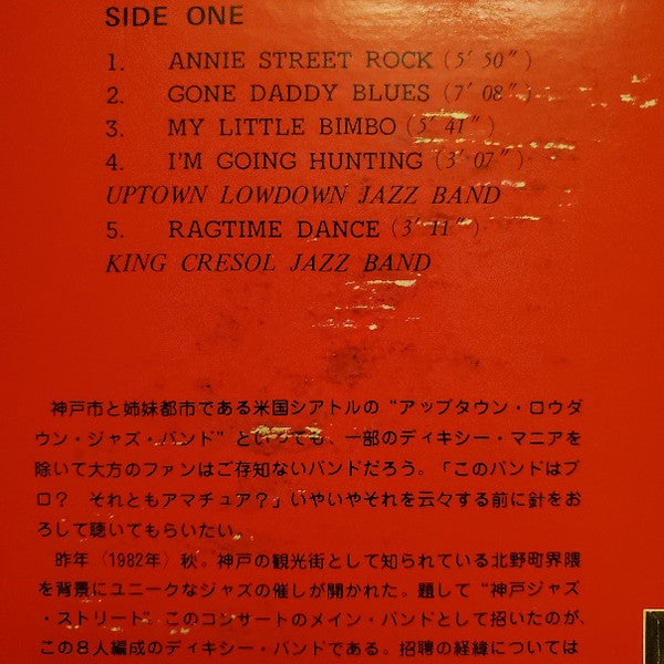 Live In Japan At The Kobe Jazz Street