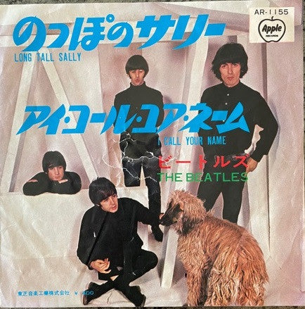 Release: Long Tall Sally / I Call Your Name-Vinyl-Japan-1968-AR-1155-20107183