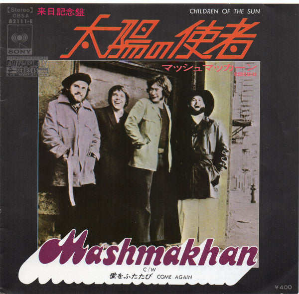 Release: Children Of The Sun-Vinyl-Japan-1971-CBSA 82111-E-12667500