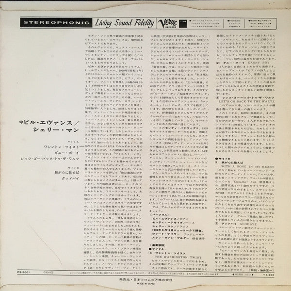 Release: Empathy-Vinyl-Japan-1963-PS-8001-13953736