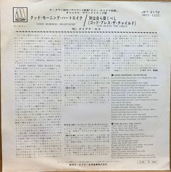 Master Release: Good Morning Heartache by Diana Ross